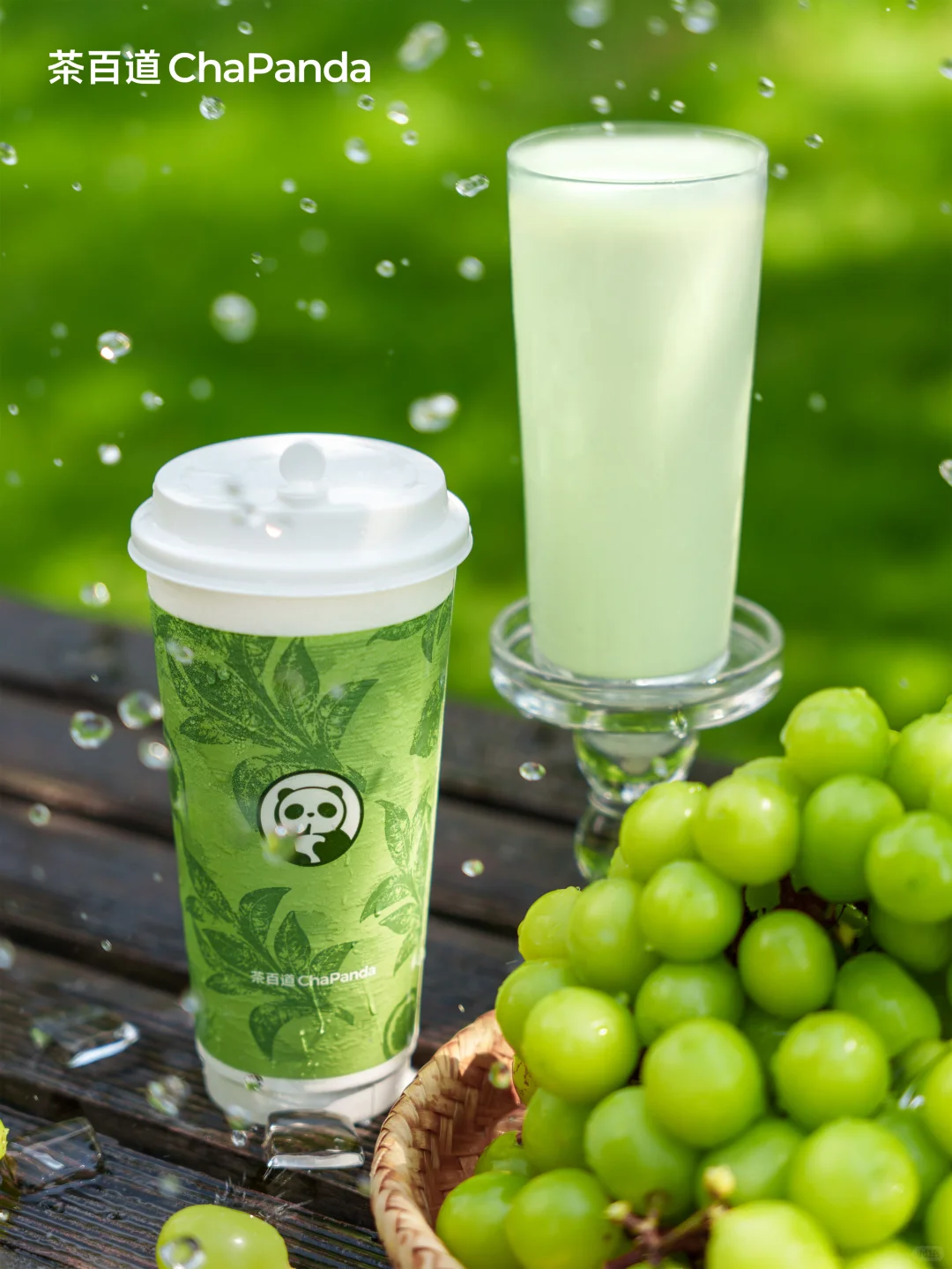 秋天第一杯！「阳光青提冰奶」今日鲜爽上新！