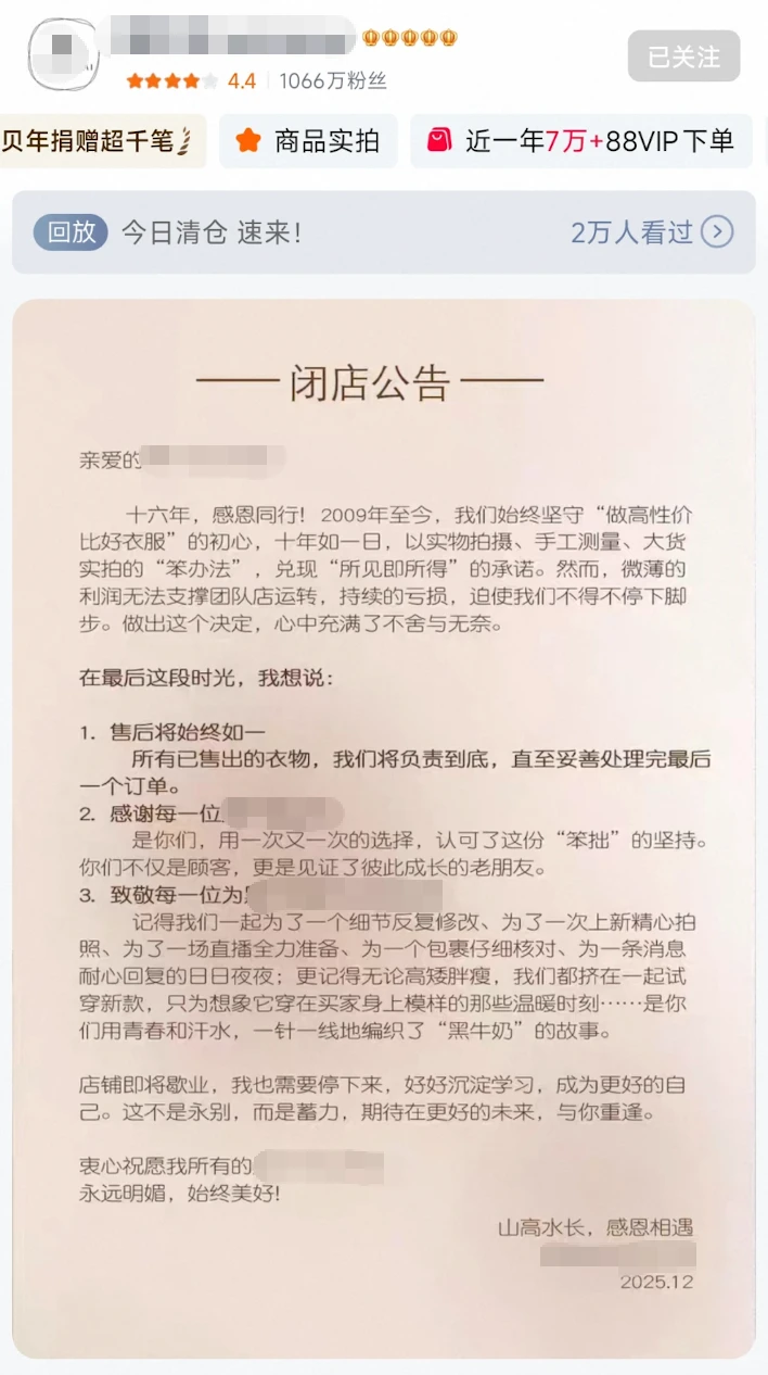 电商行业真的迎来倒闭潮了吗