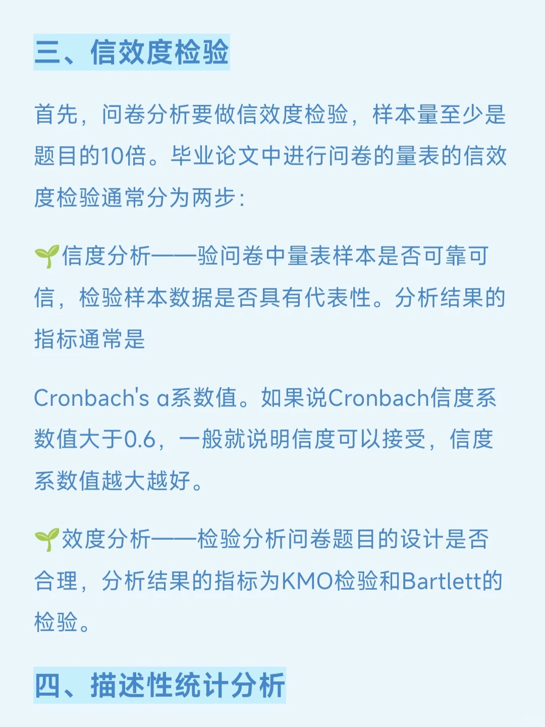 按步骤写的spss问卷分析被夸咯??