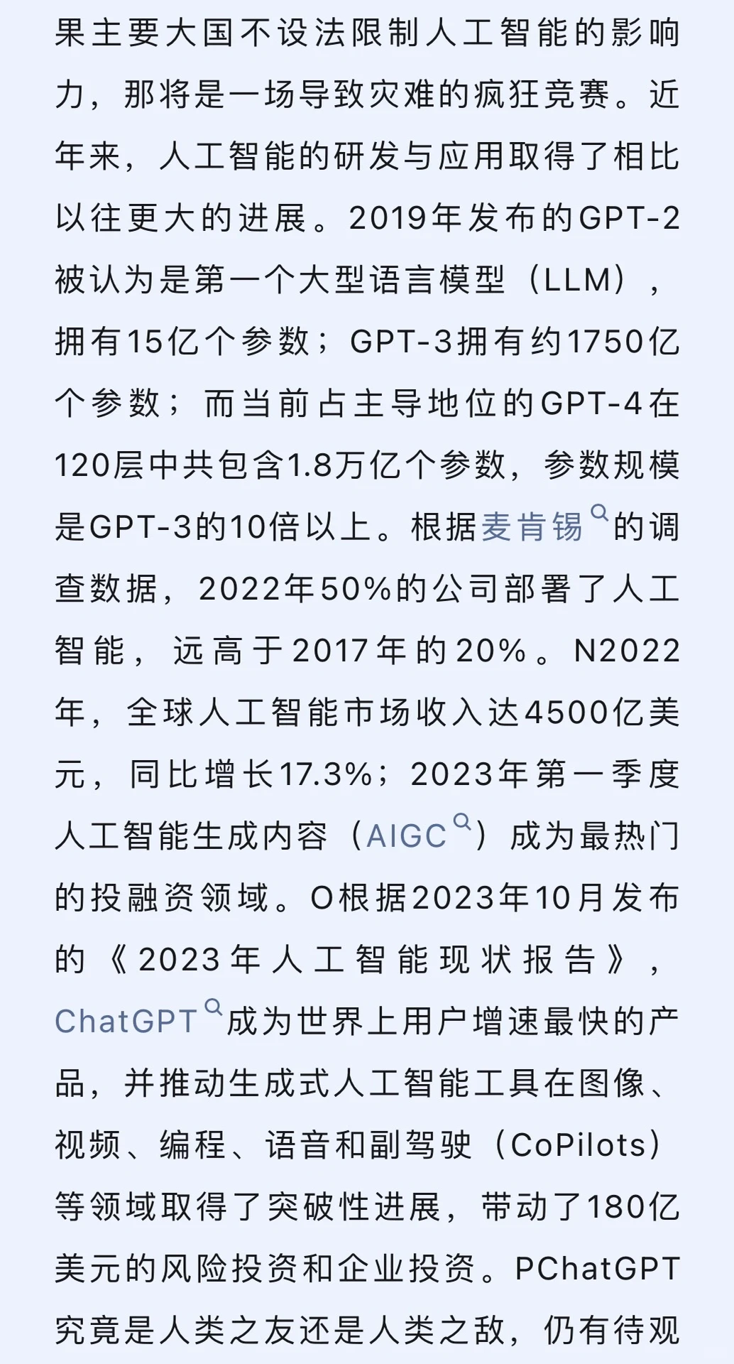 报告推荐 | 世界经济黄皮书