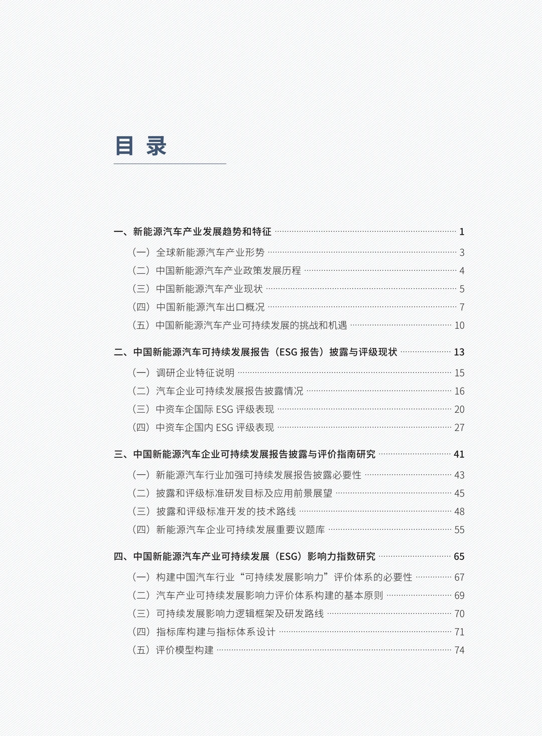 ??宝子们！今天来聊聊超酷的新能源汽车?