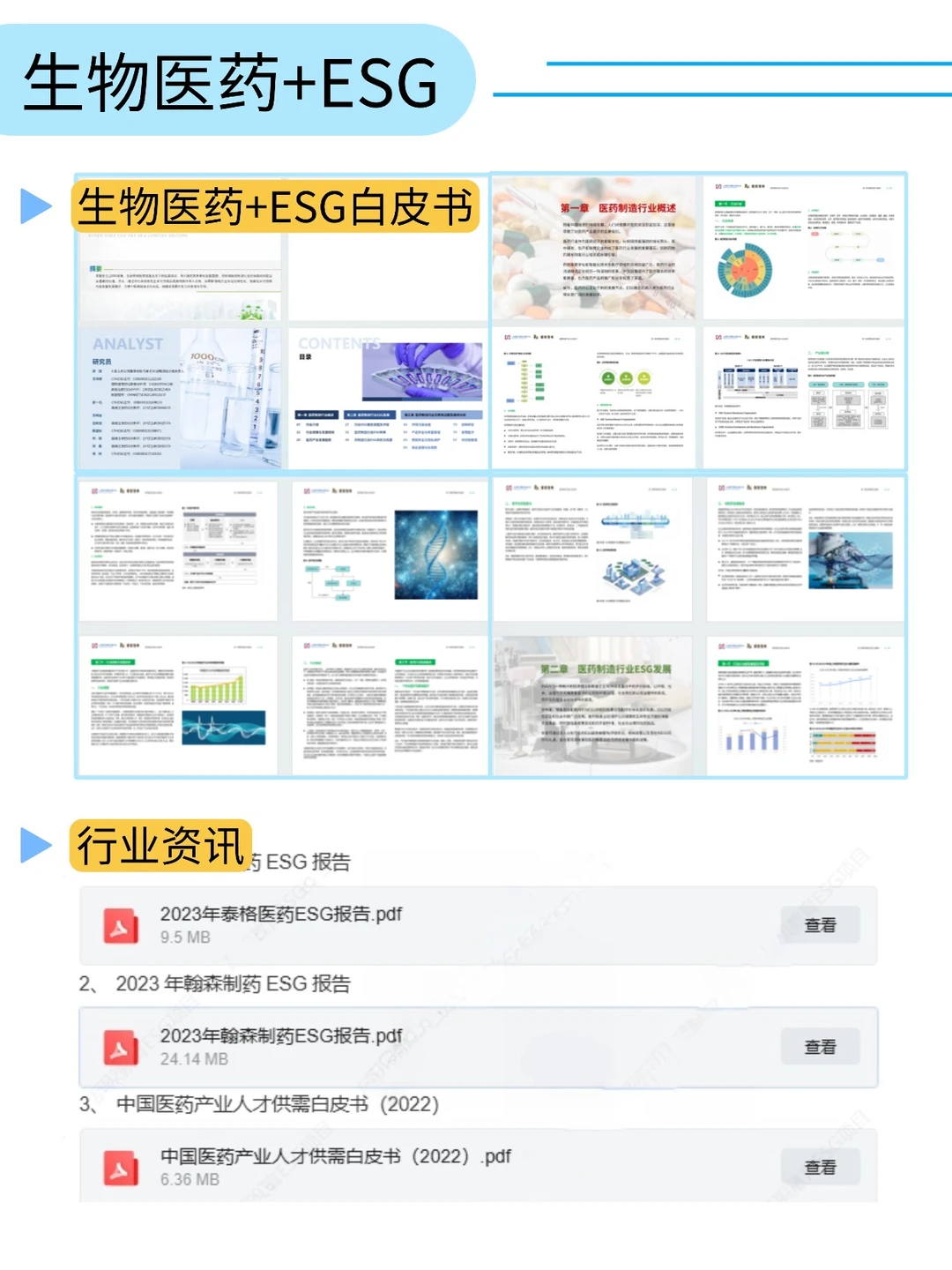 不是，你们生物?真没事干啊！！！