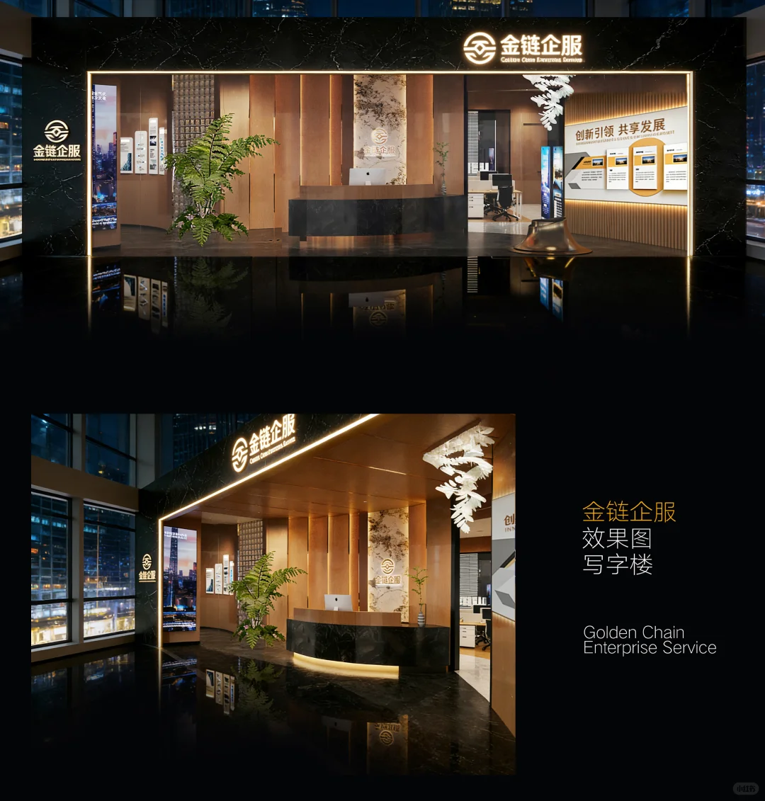 新案例-企业服务全案设计