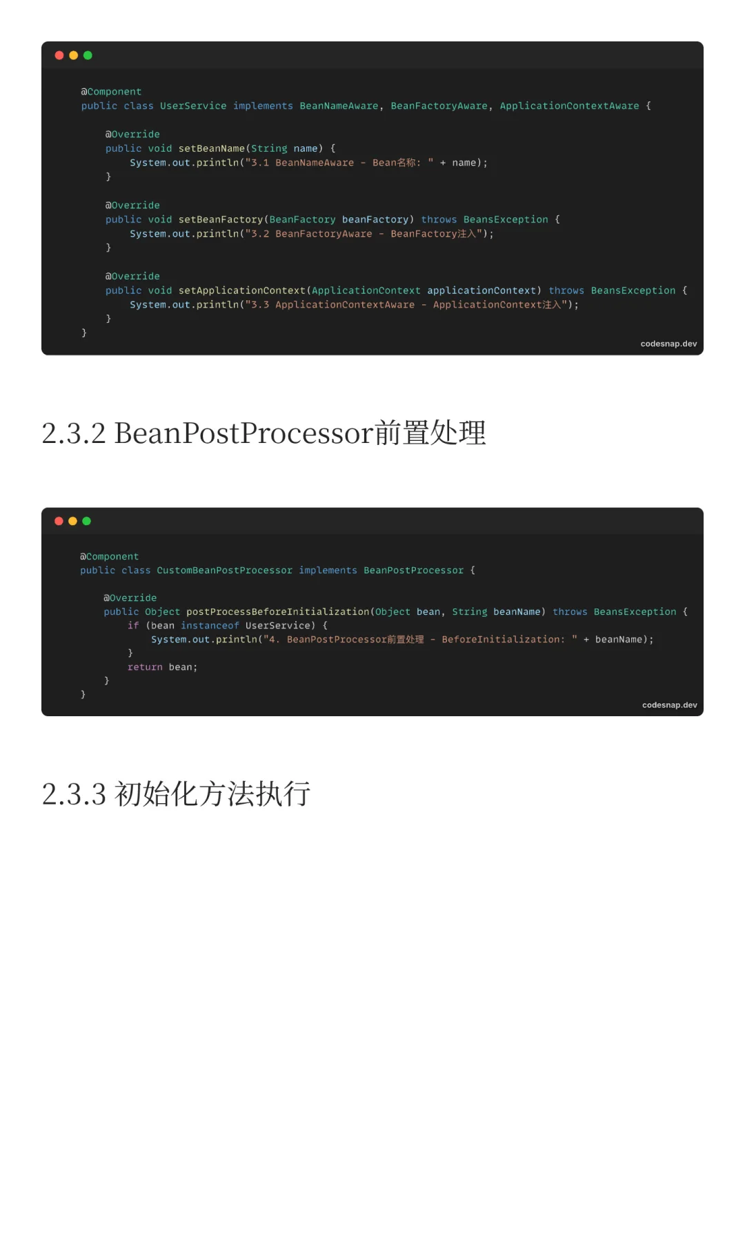 Spring Bean生命周期深度解析