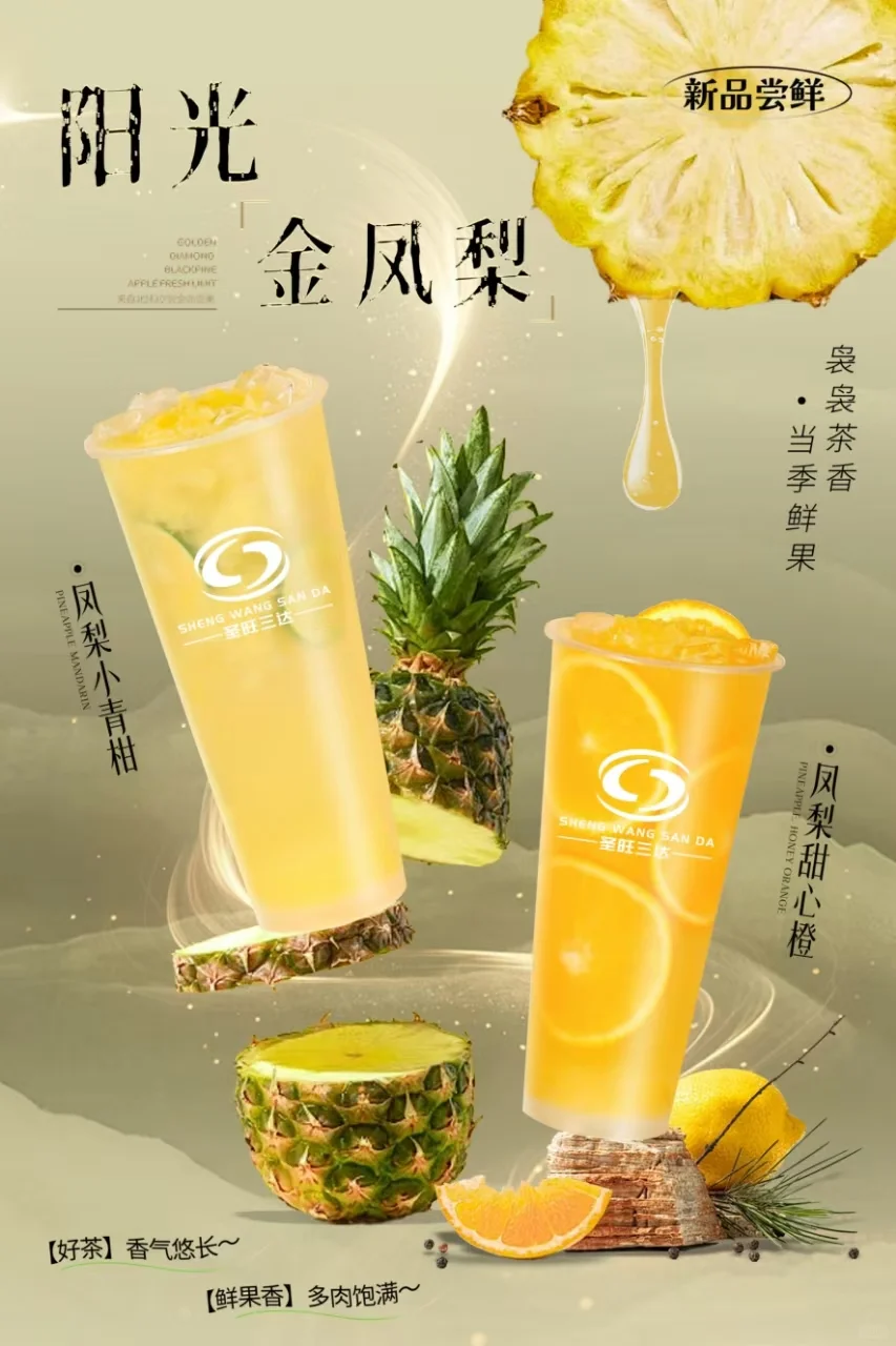 2025年奶茶行业大预测‼️这些趋势你必须知