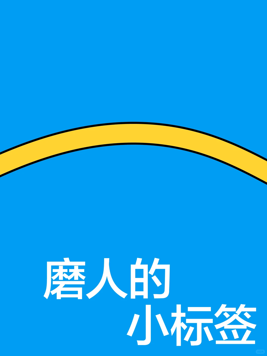 这是谁的手心?？