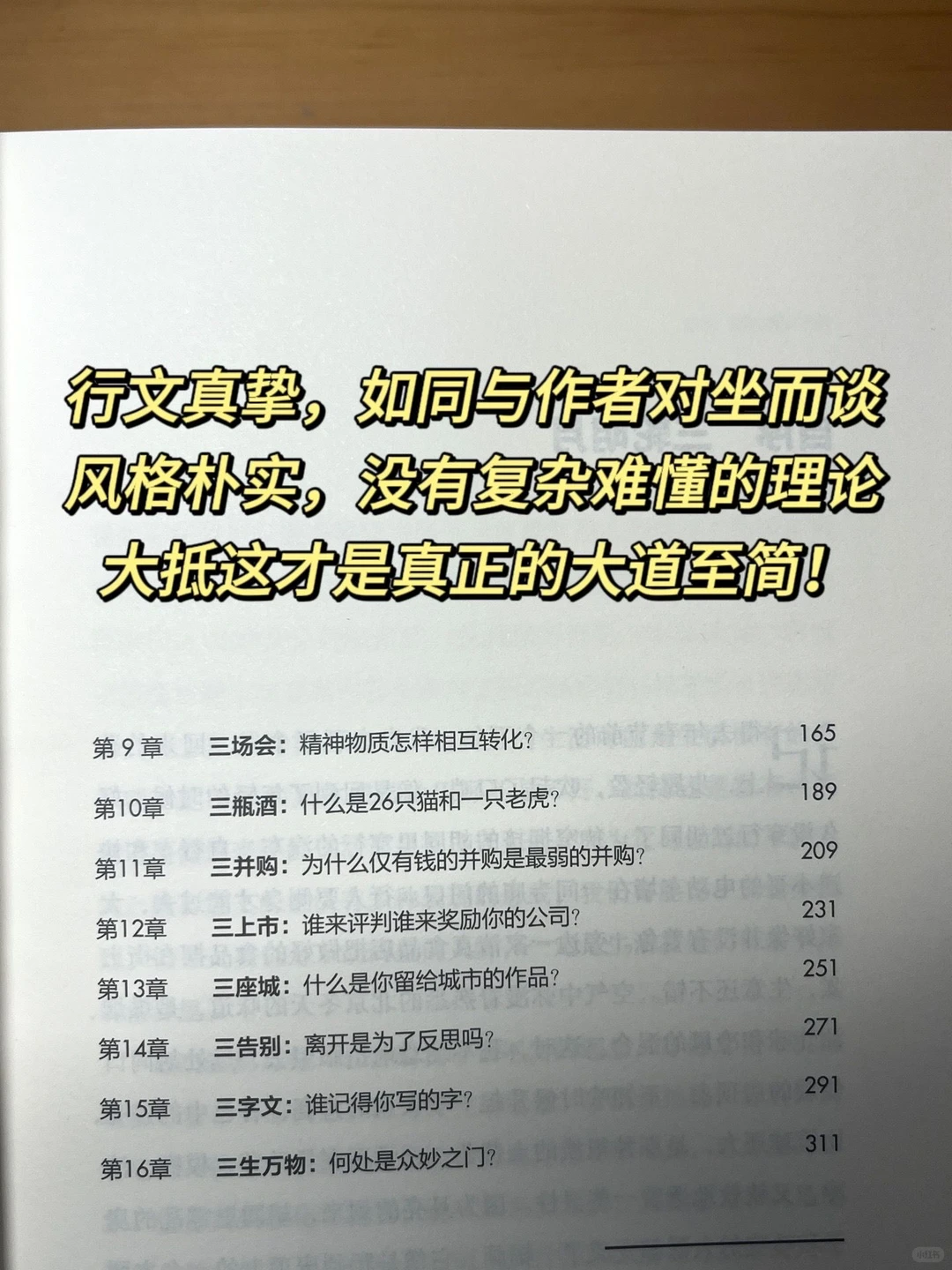 宁高宁亲述近40年经营原则和管理理念！！