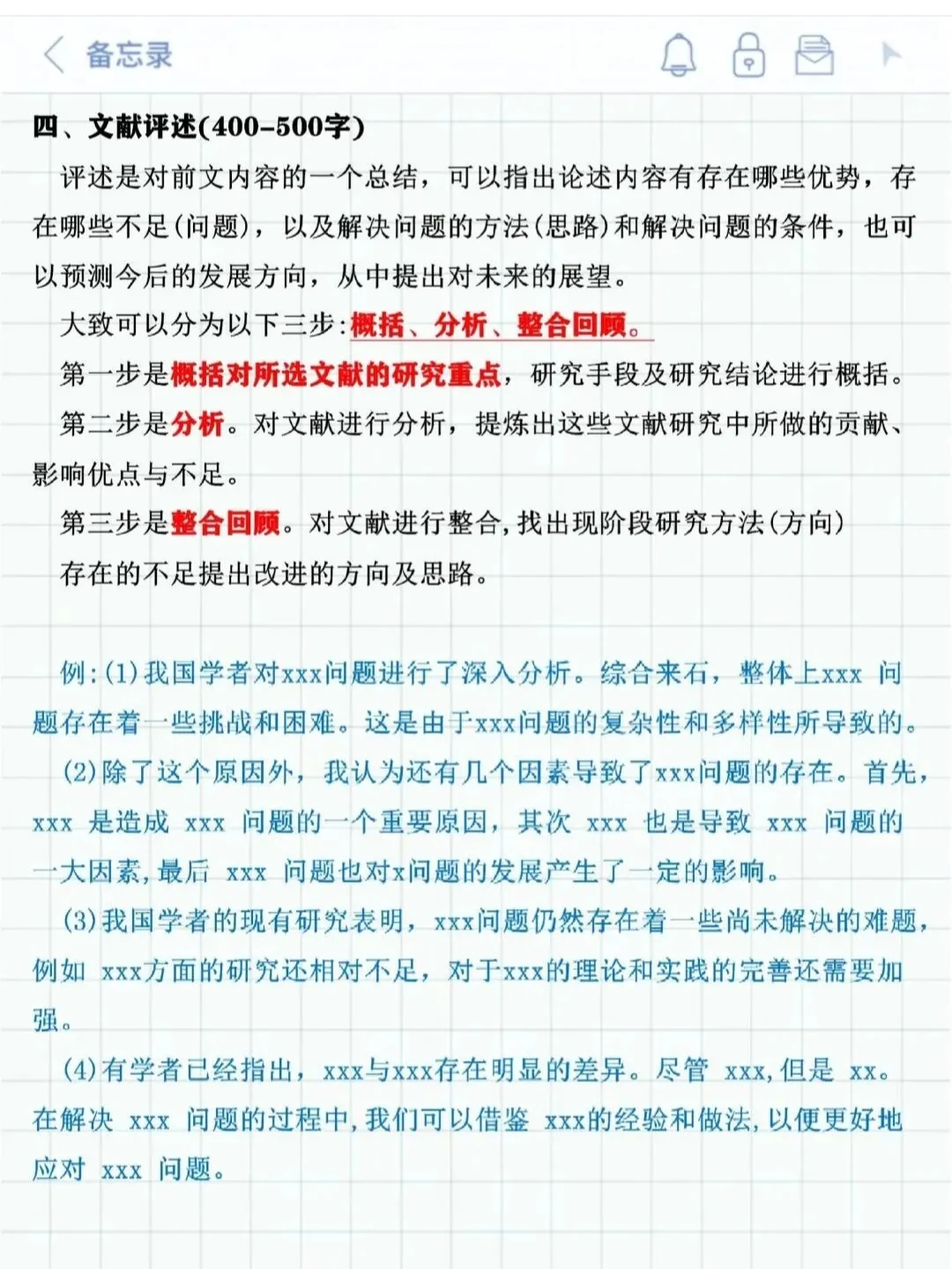 导师：国内外研究现状你都是抄的？