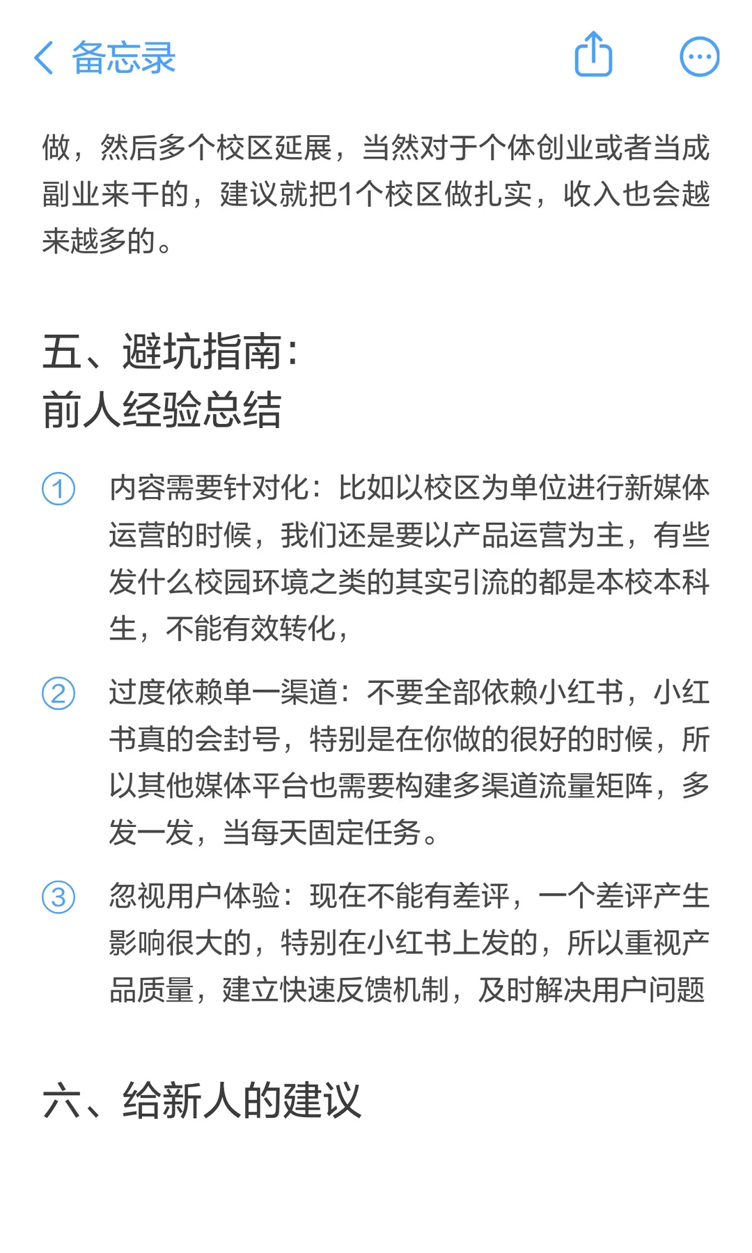 考研自媒体如何从0-1？