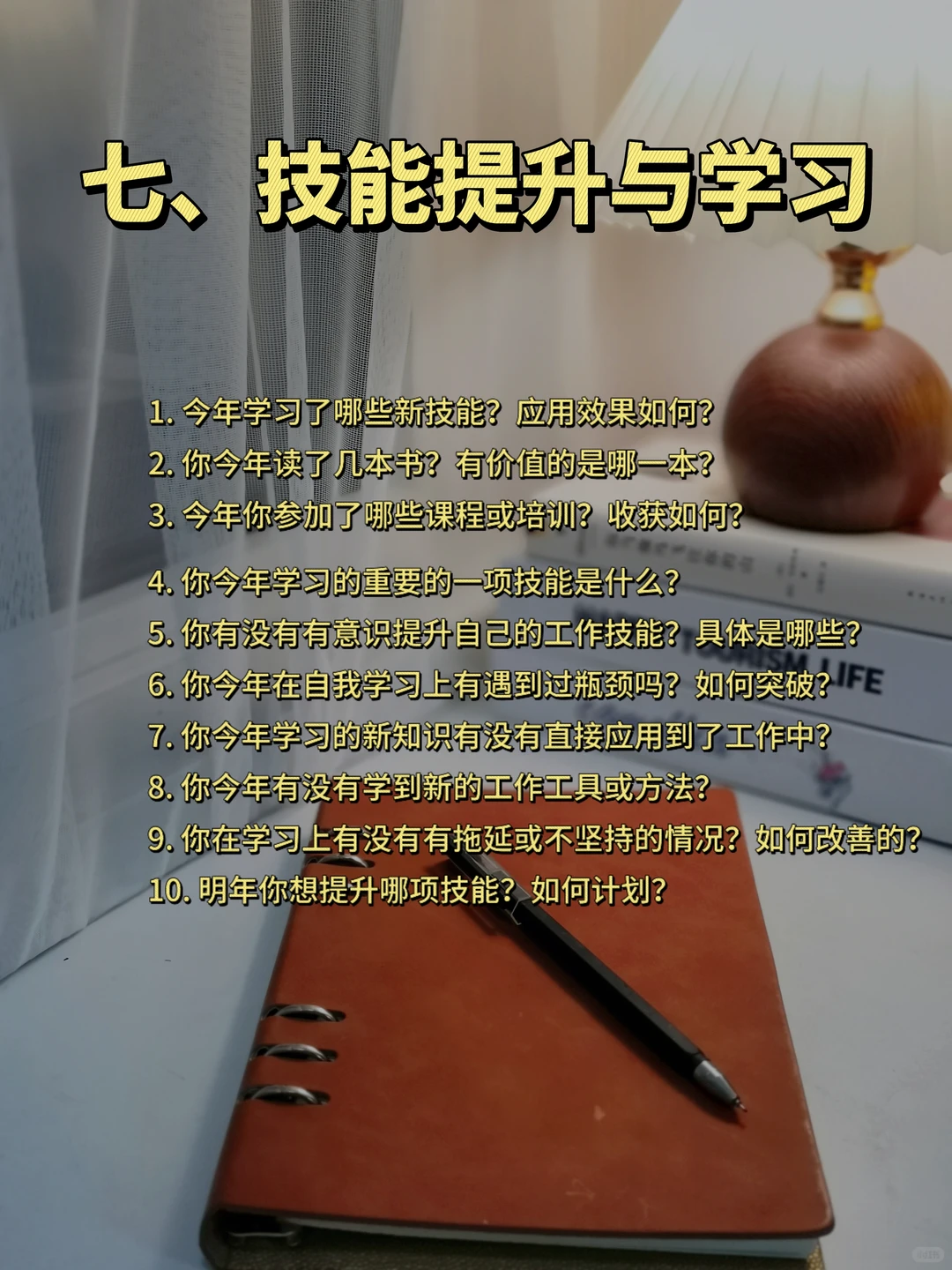 年底总结:花一晚上复盘2025,迎接全新的自