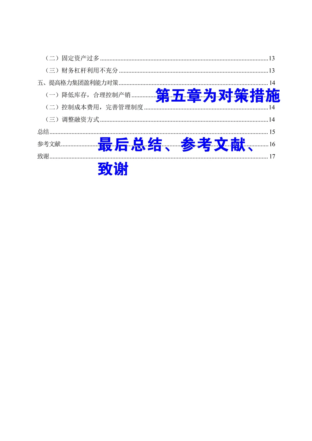 我的盈利能力分析用这个框架模板写一次过了