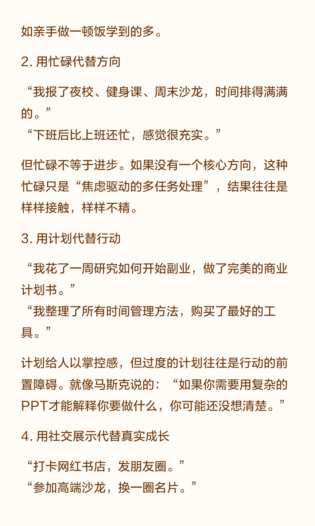 下班后，才是打工人的觉醒时刻