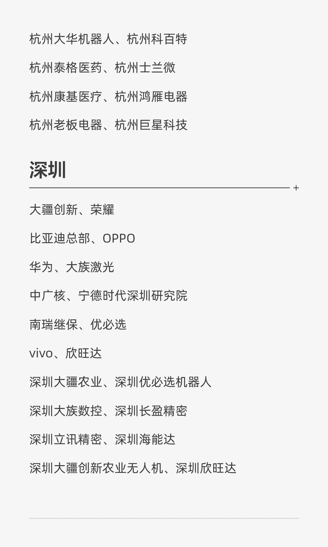 机械专业就业地图：北上广深+新一线推荐