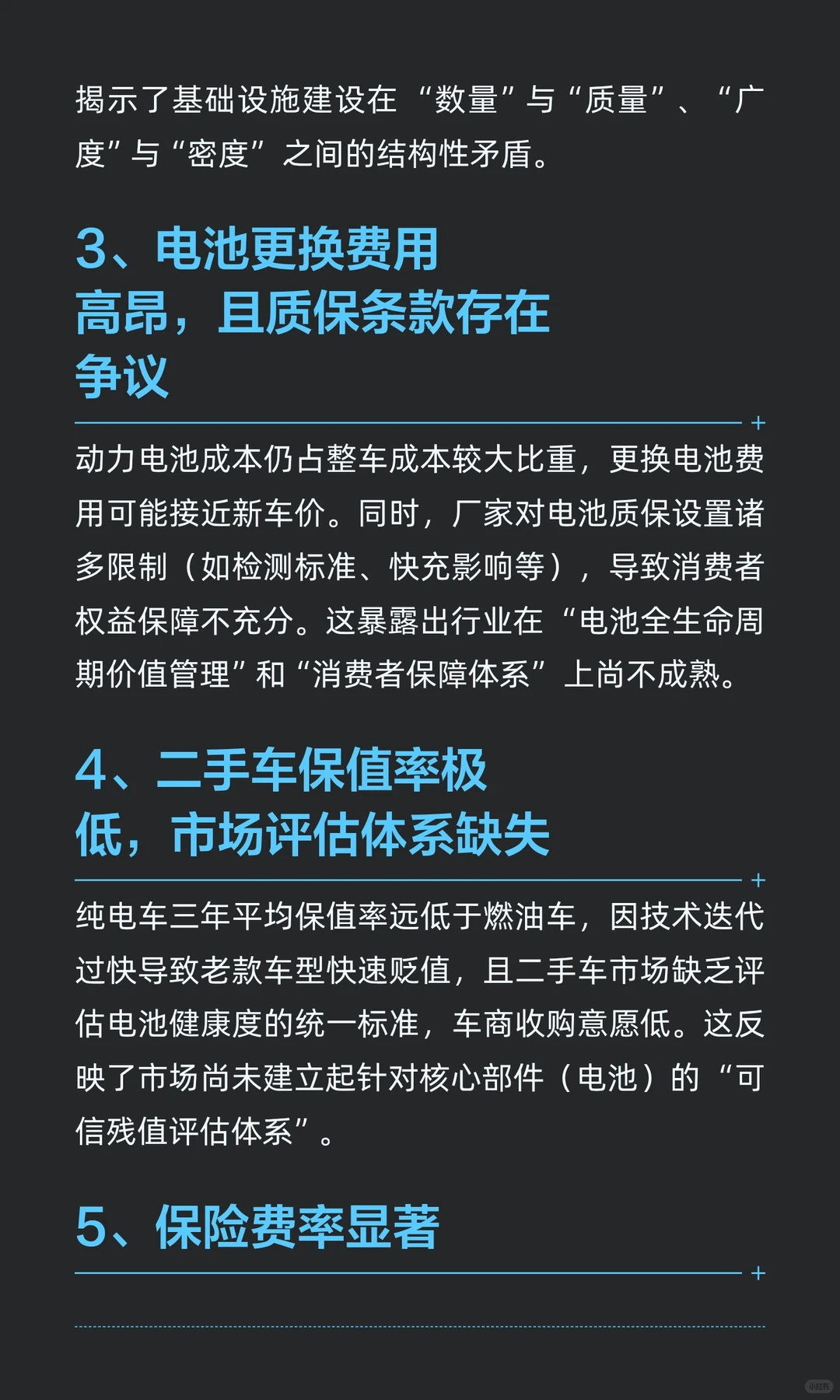 用户开纯电车出现的十大问题盘点