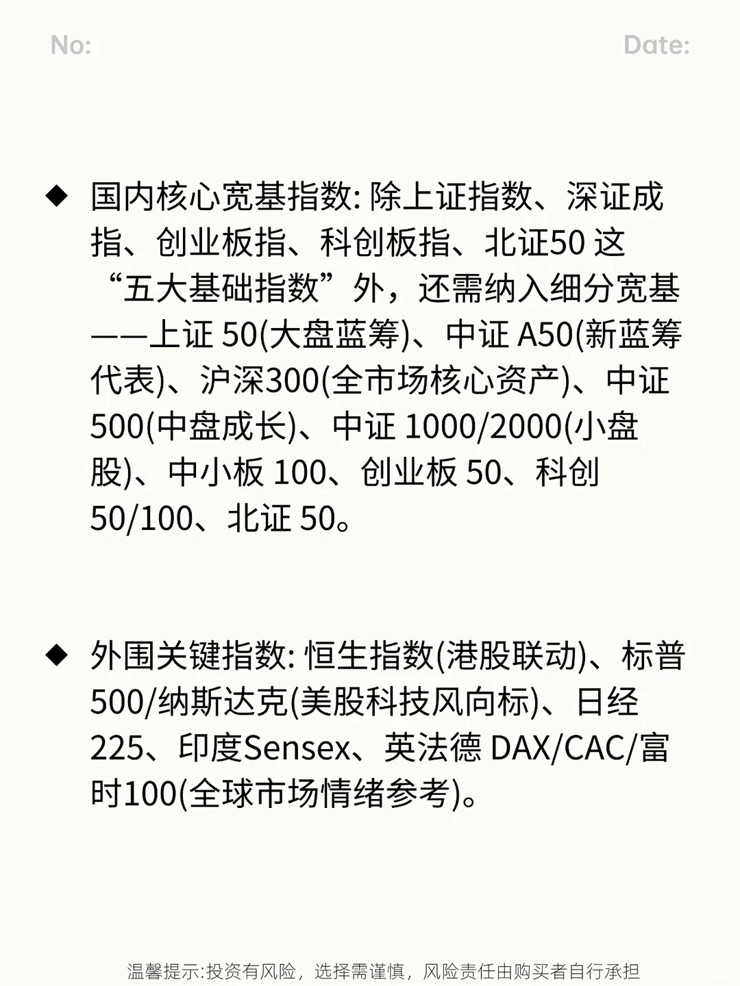 炒股厉害的人每天复盘都在看什么?