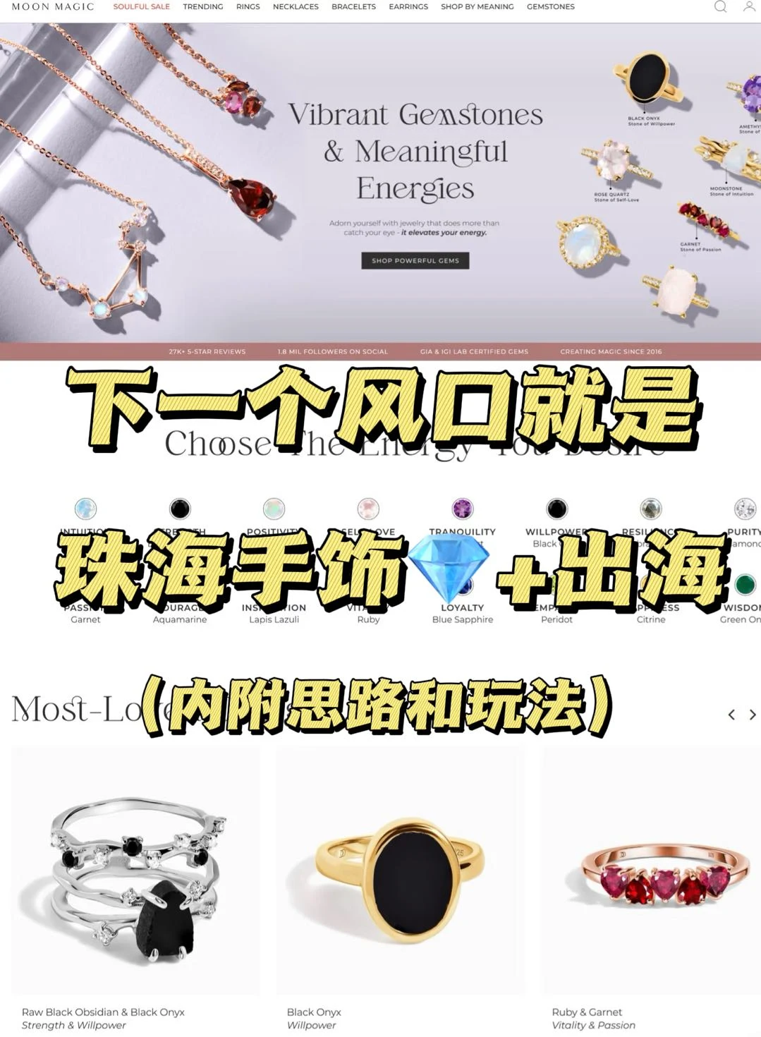 ? 下一个风口：珠宝+出海=王炸?