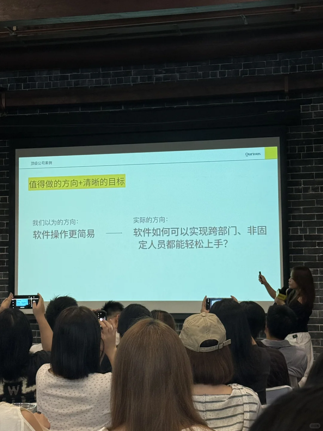 泰华梧桐村 | 用户洞察分享会