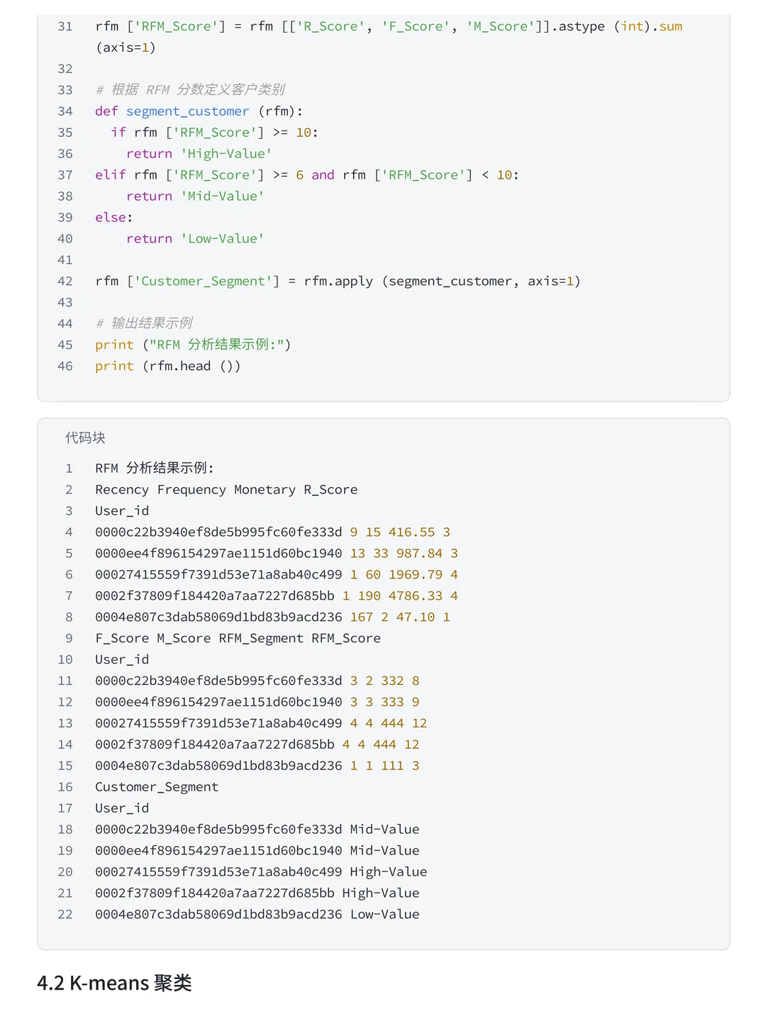 day18|每天一个数分项目，锻炼你的数据思维