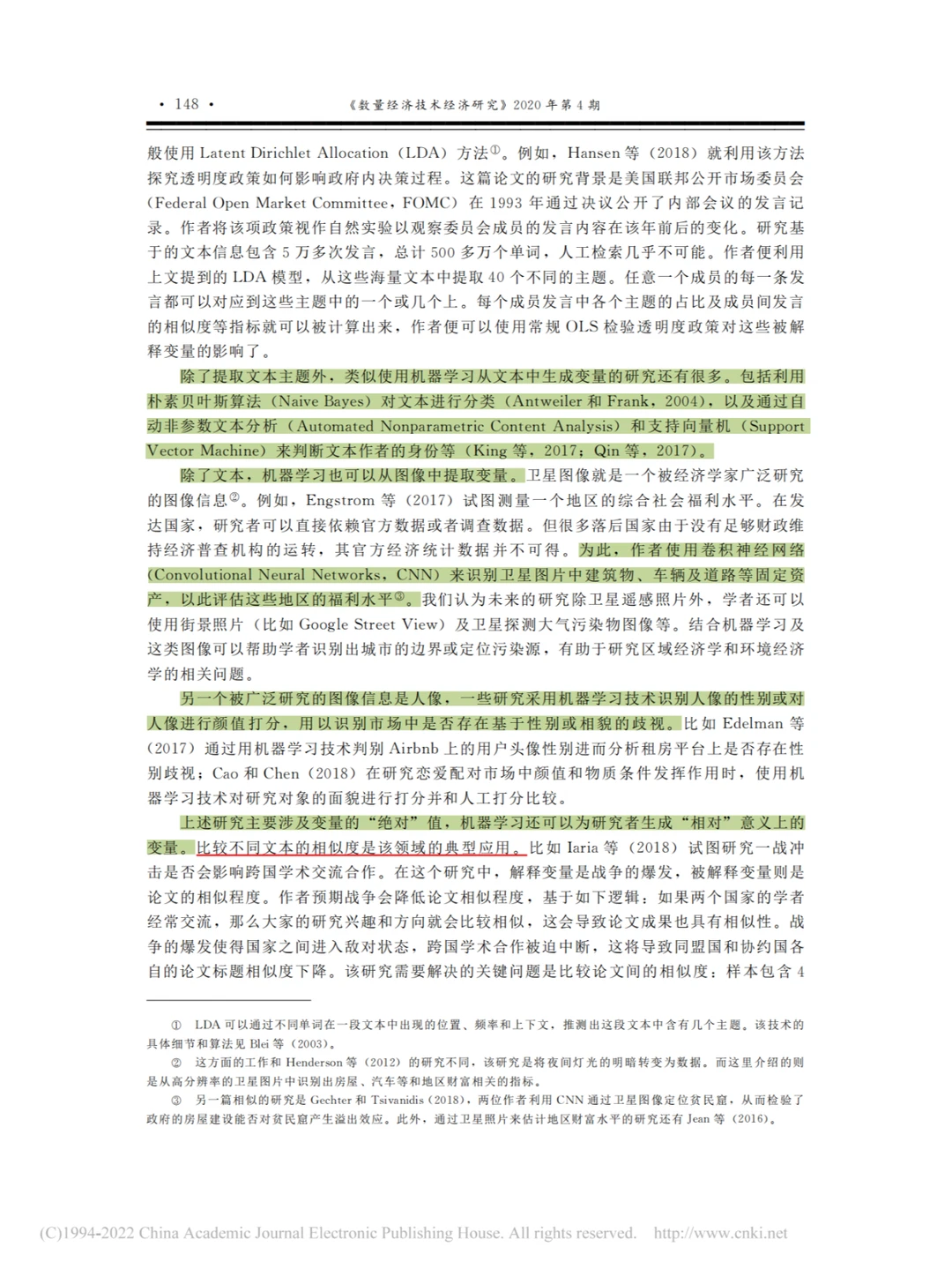 经济学研究中的机器学习——清楚且易懂