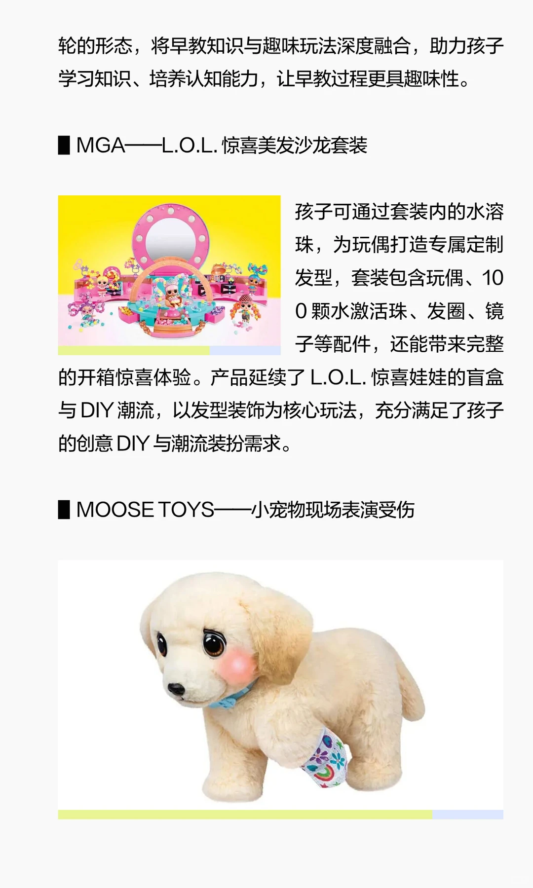 “Hot 20” 热门玩具靠什么“拿捏”消费者