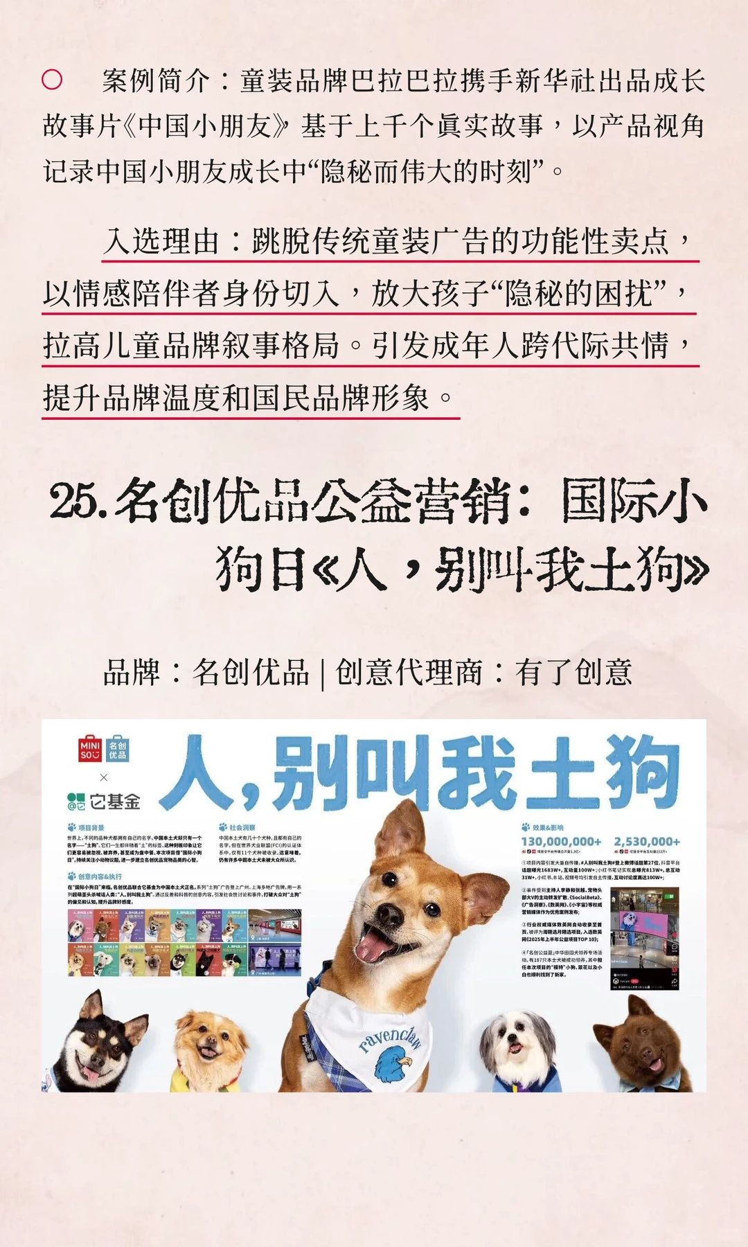 年度案例大赏！2025十大营销案例候选公布