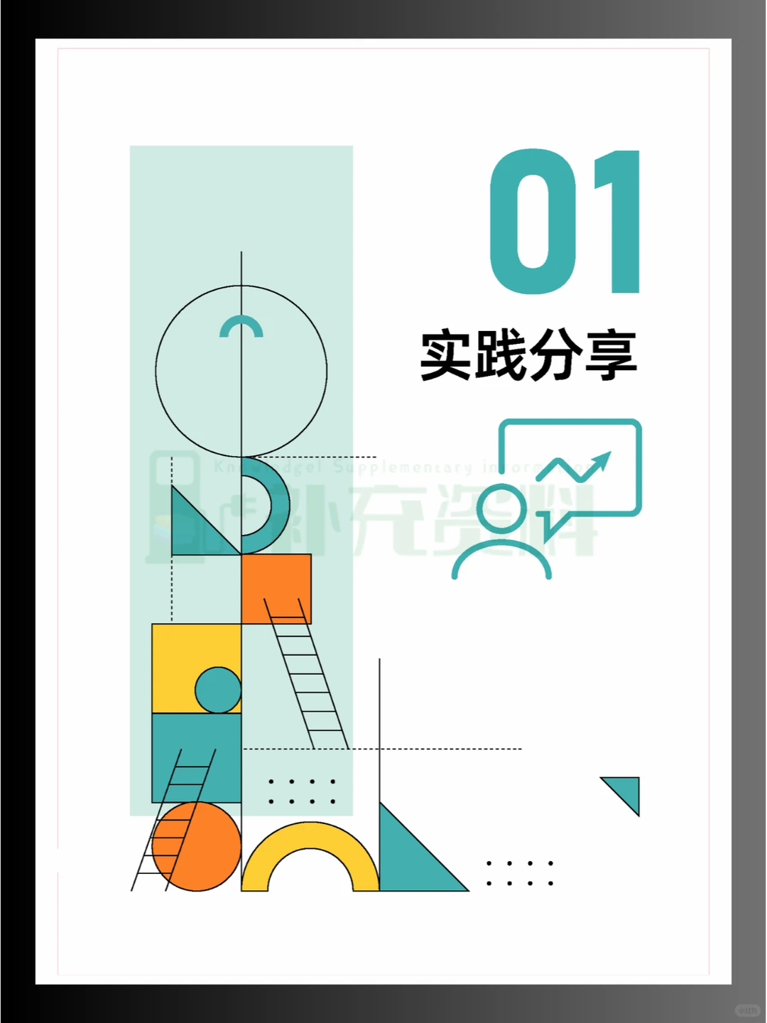 ?2024年零售消费行业智能分析与决策实践