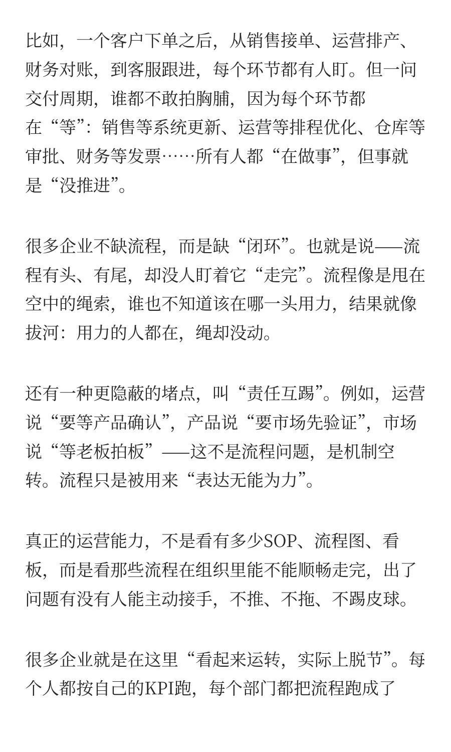 如何进行深度的运营能力分析（上）