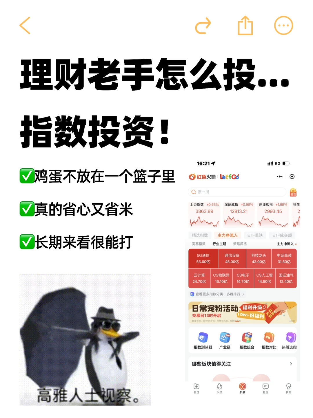 本周热点大事速览，剧本提前看！