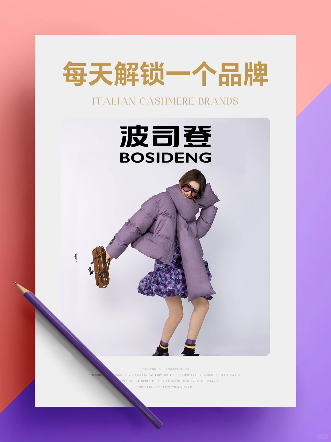 波司登为何越来越受欢迎？看完你就懂了！