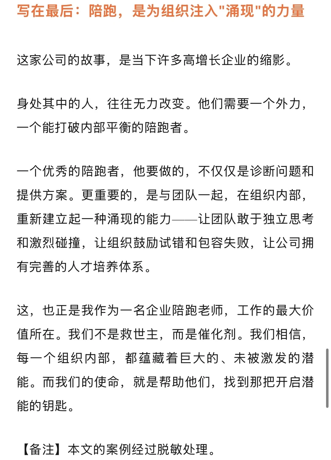 “其乐融融”的季度会，如何将团队推向深渊