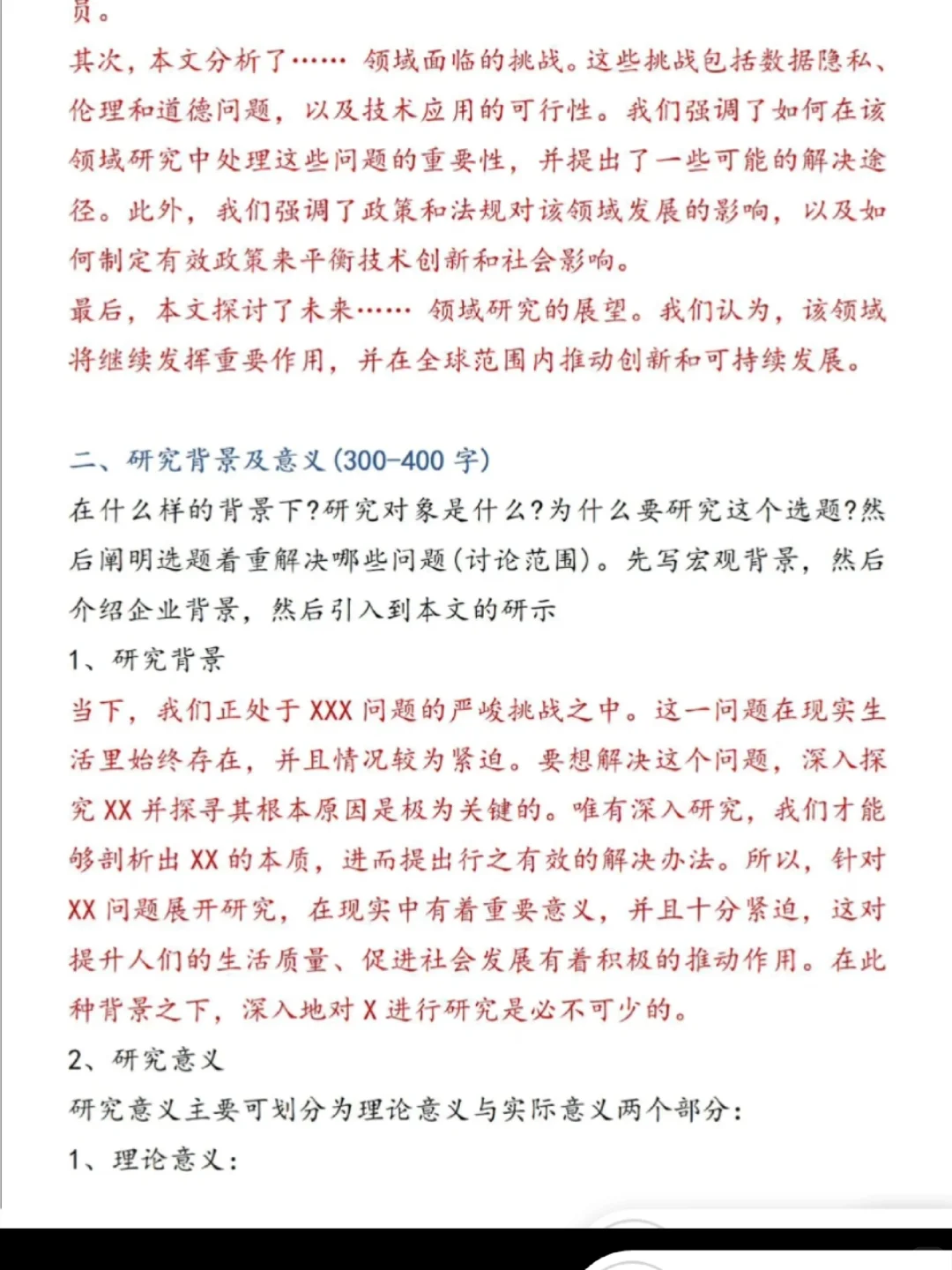 还有没写国内外的吗，最后再交一次！