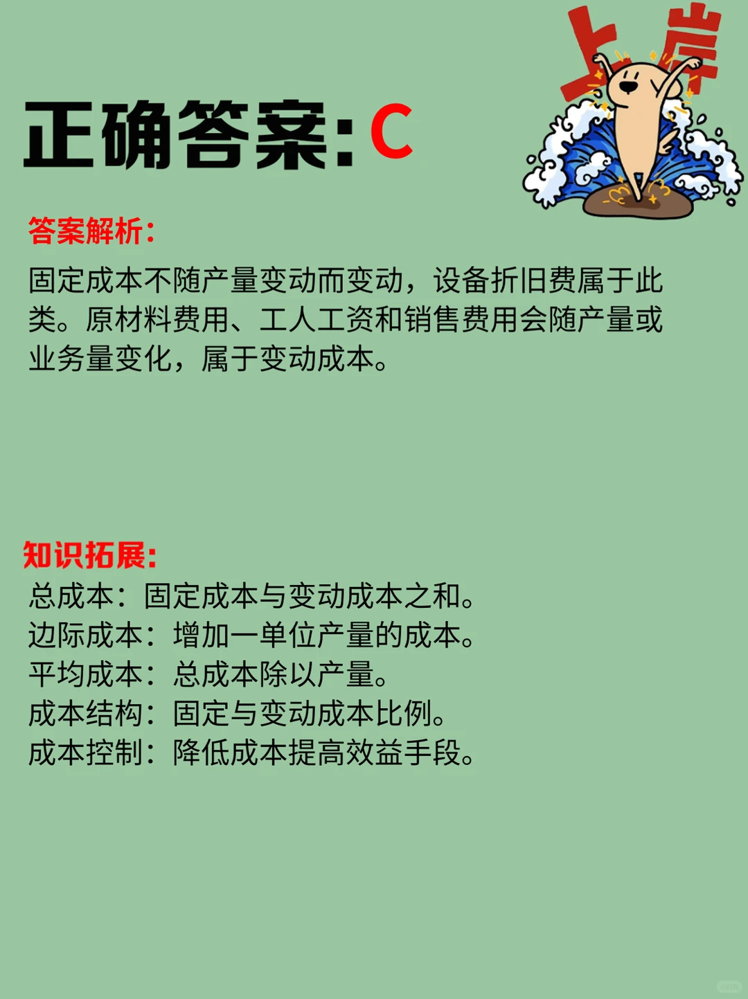 哪种经济现象会导致物价持续下跌？