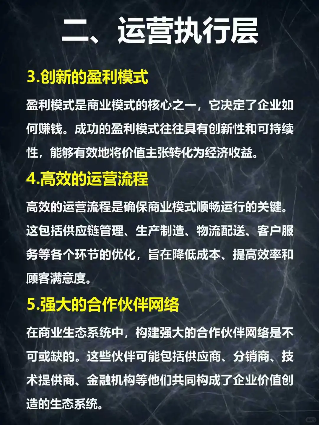 一个商业模式能活 10 年，靠的是这 9 个核