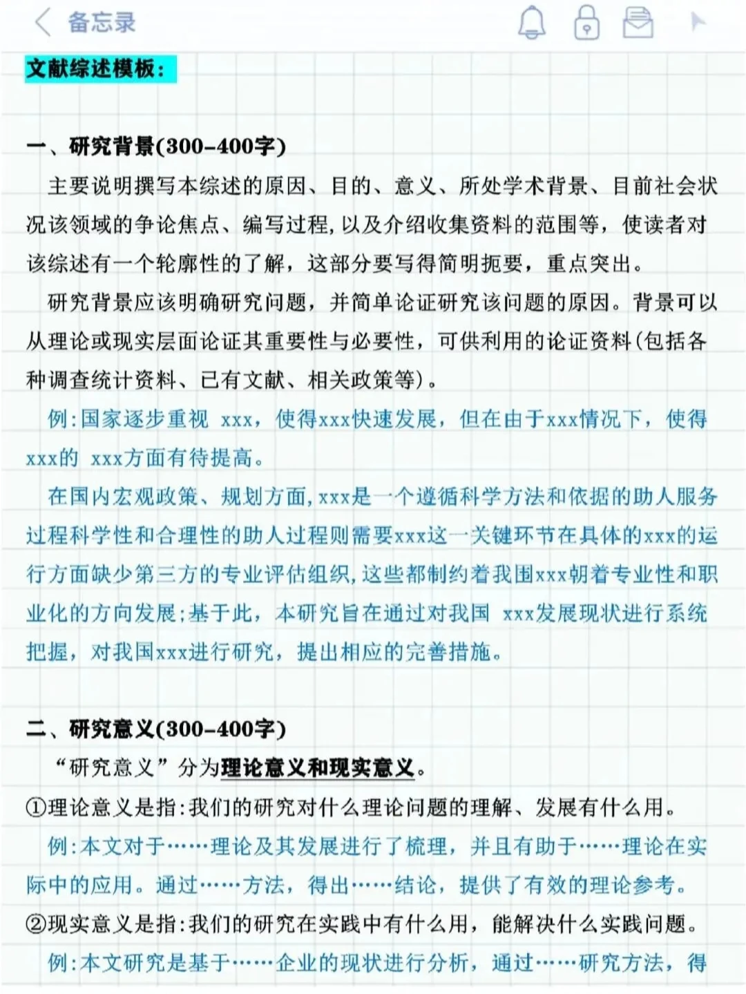 导师：国内外研究现状你都是抄的？