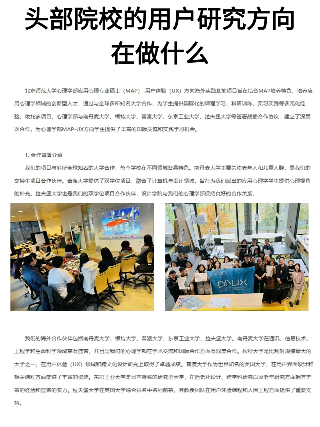 心理学就业方向|最能赚?的用户研究方向