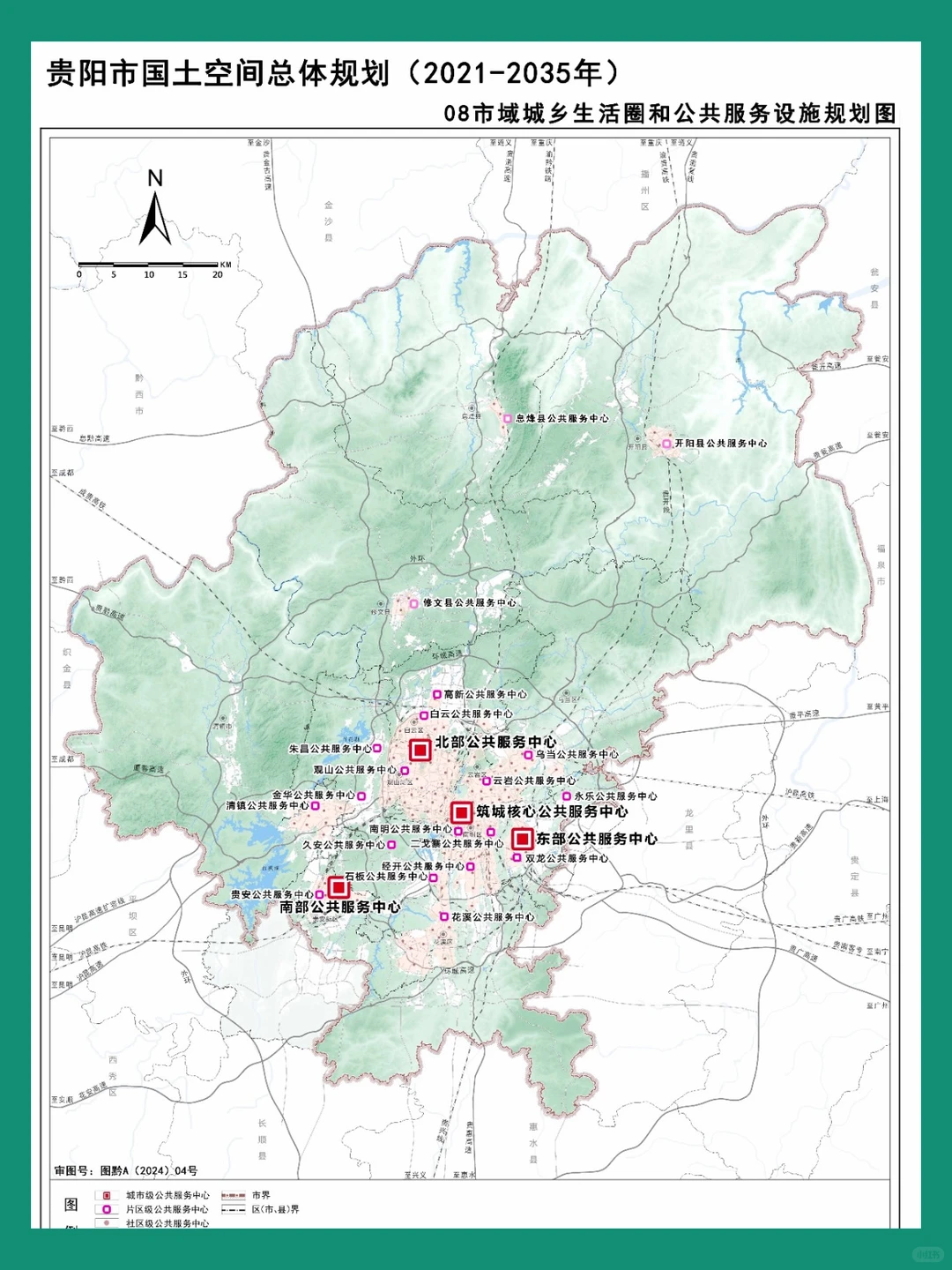 贵阳这版城市规划好绝～