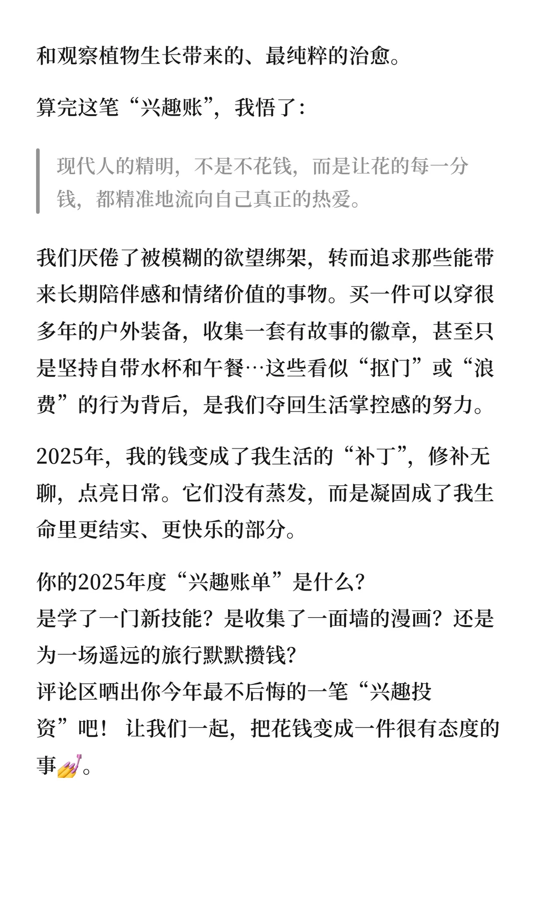建议自查：你的2025年度账单！