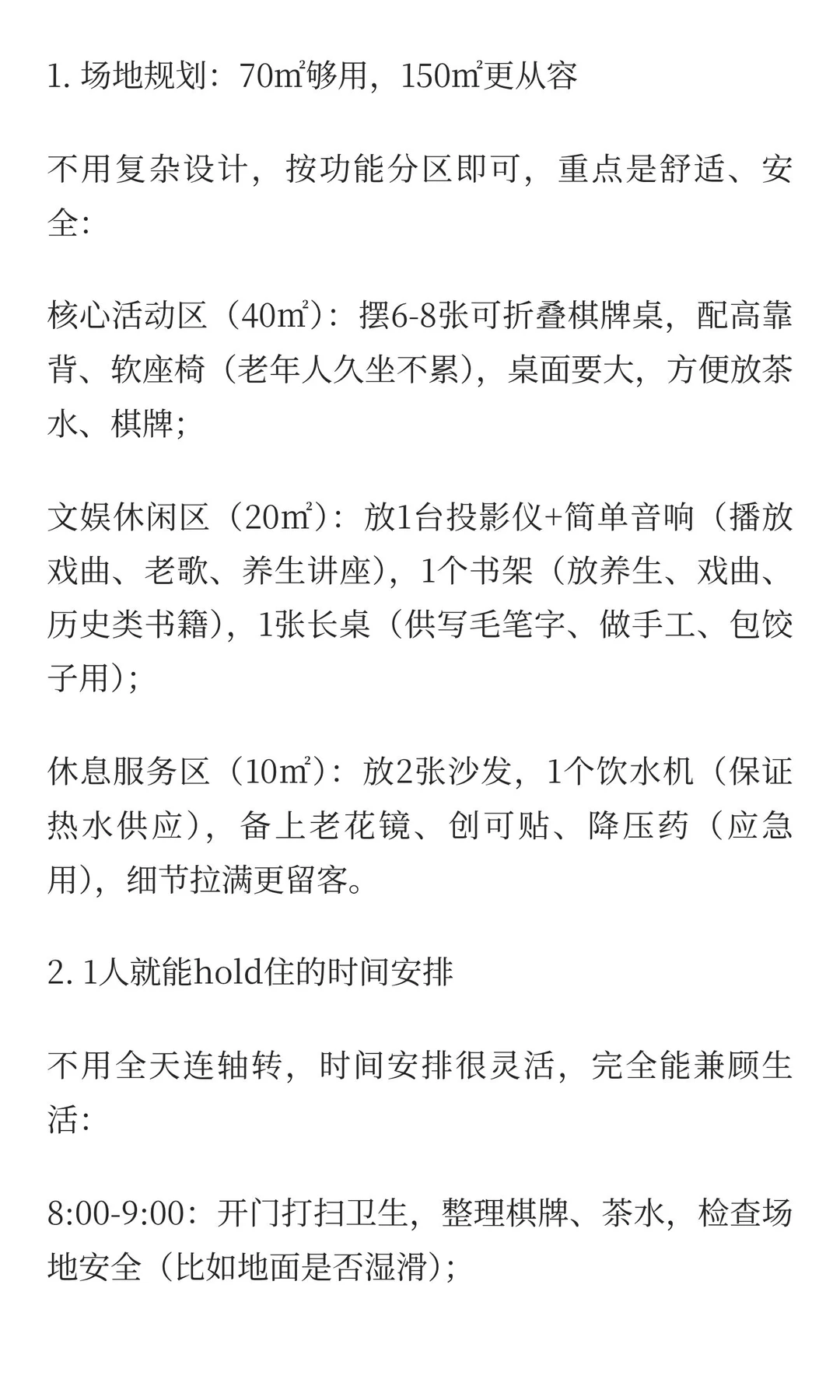 小而怪的生意即将诞生一批富人