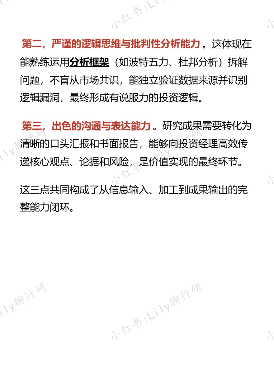 ?中信行研面试已经next level了！