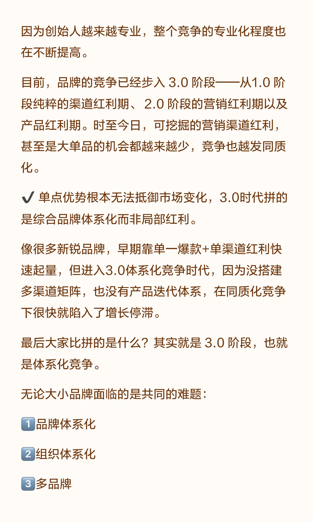 2026 年做品牌，创始人必须面对的五大难题