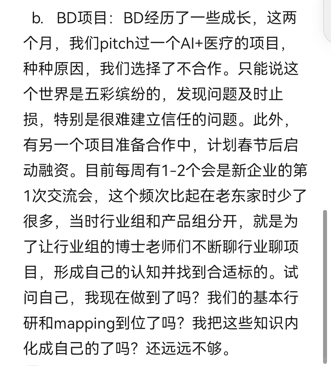 医疗FA机构创业11个月复盘