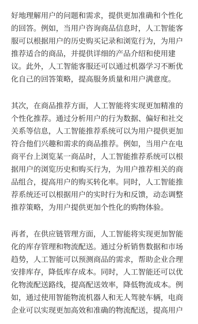 642.电商平台产品经理103道面试题和答案