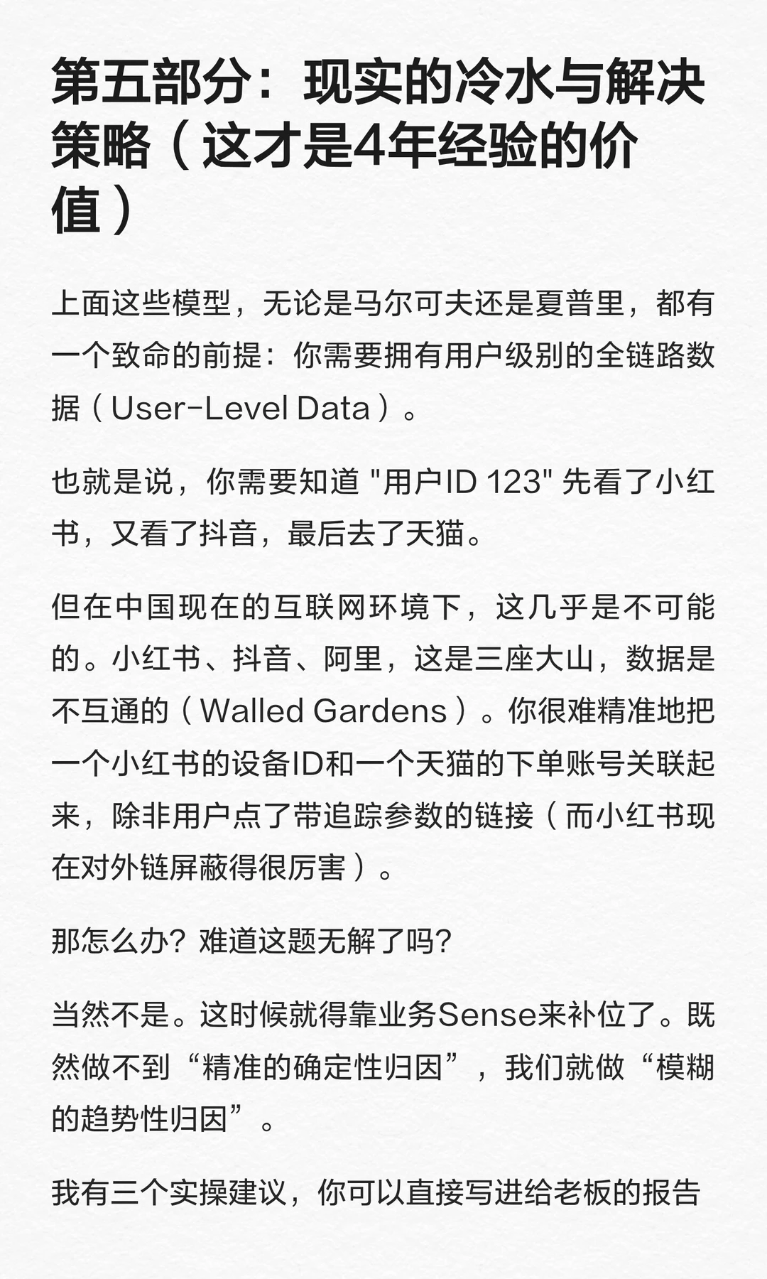 面霜只搜不买？用马尔可夫链还原种草价值