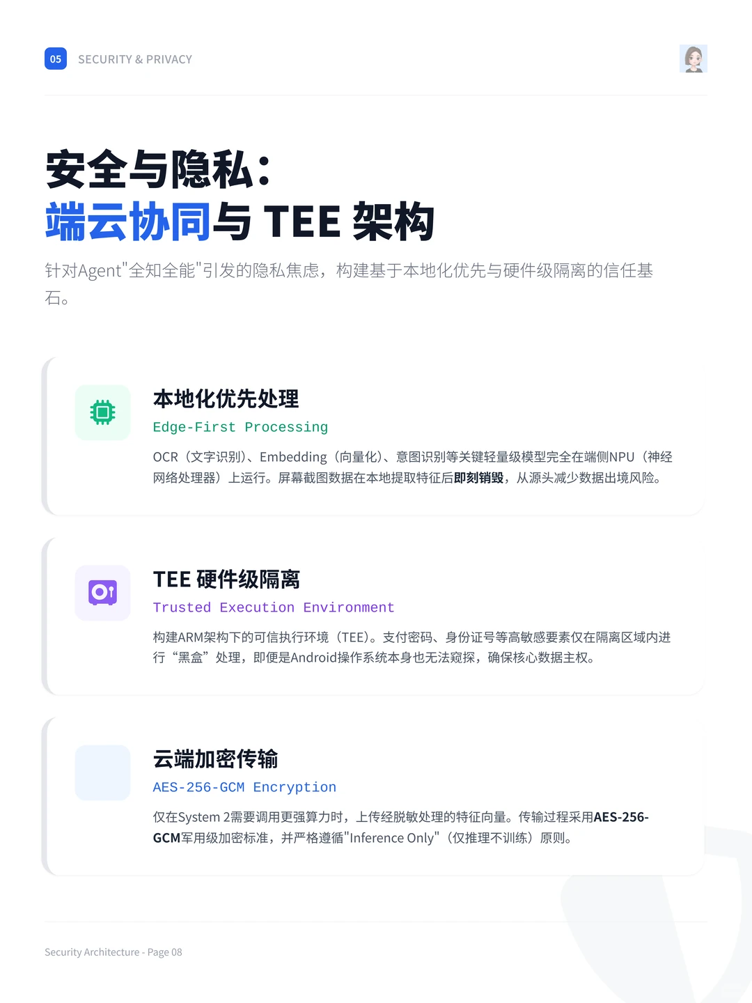 100个AI产品分析之豆包Agent（附pdf）