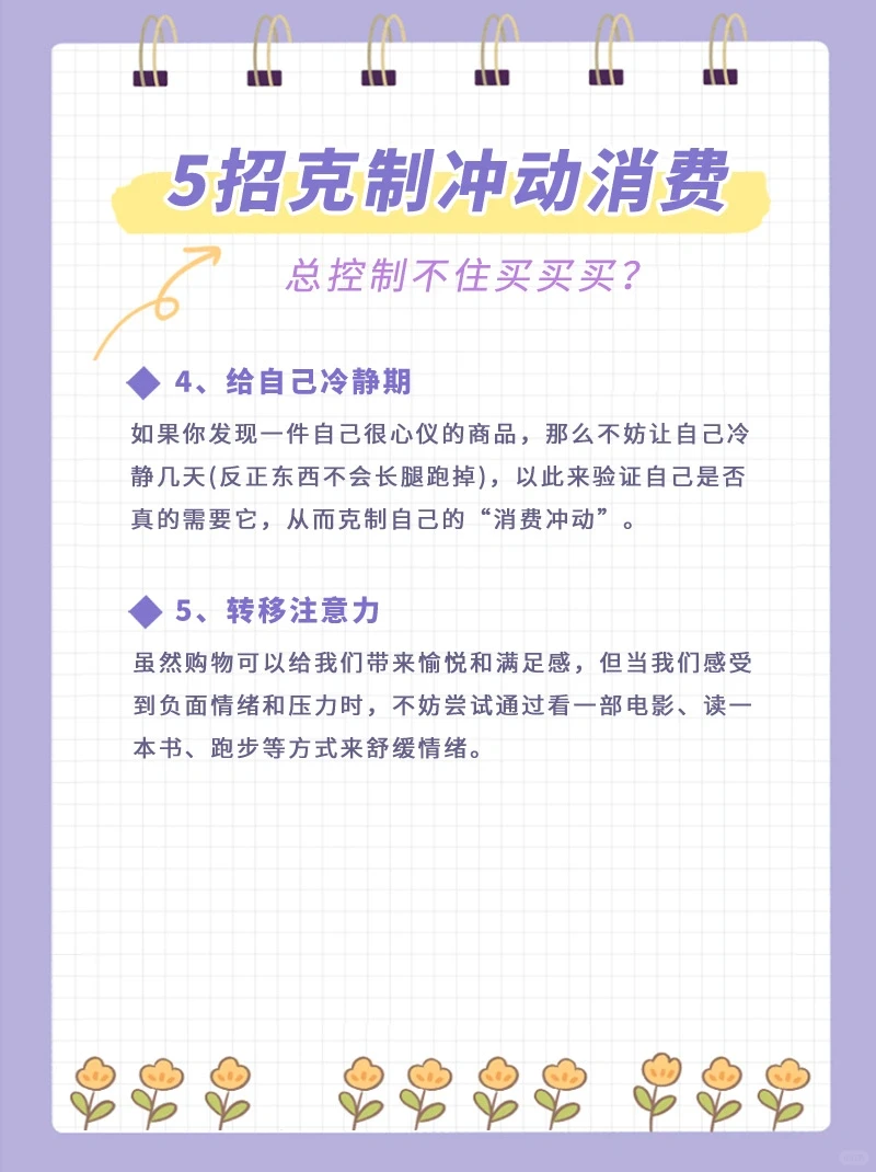 ? 双11为什么总控制不住“买买买”
