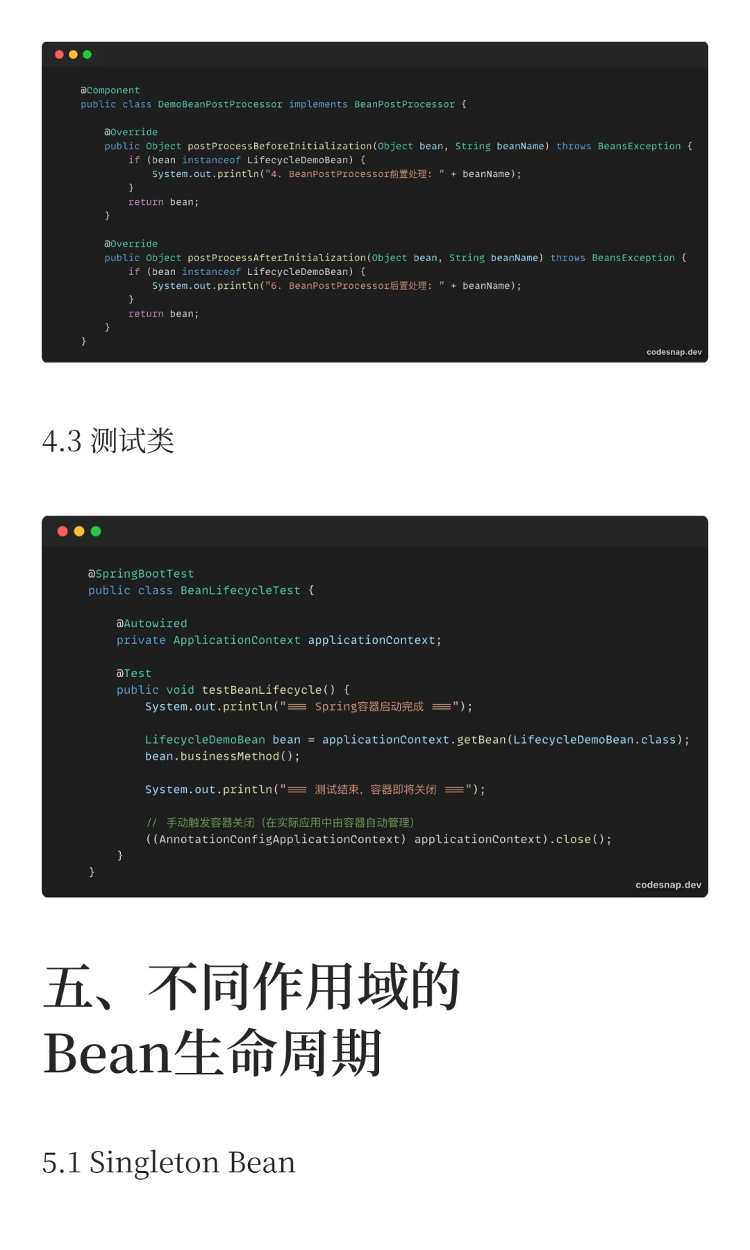 Spring Bean生命周期深度解析