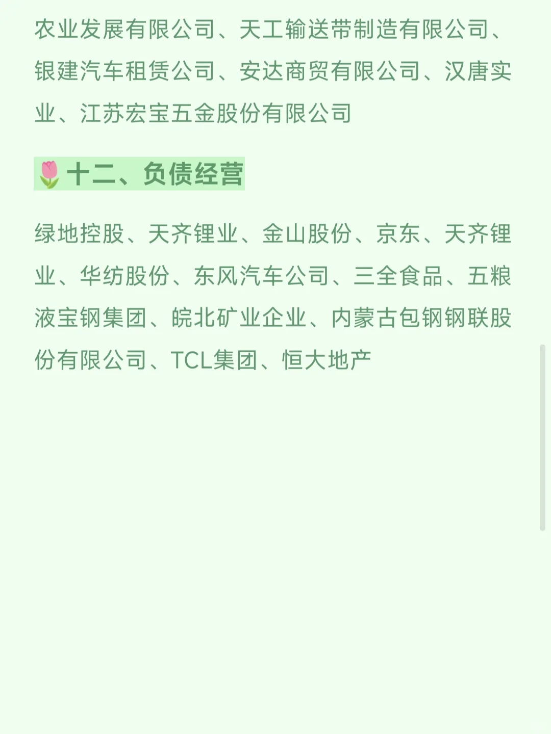 会计专业的宝子快来选案例公司！
