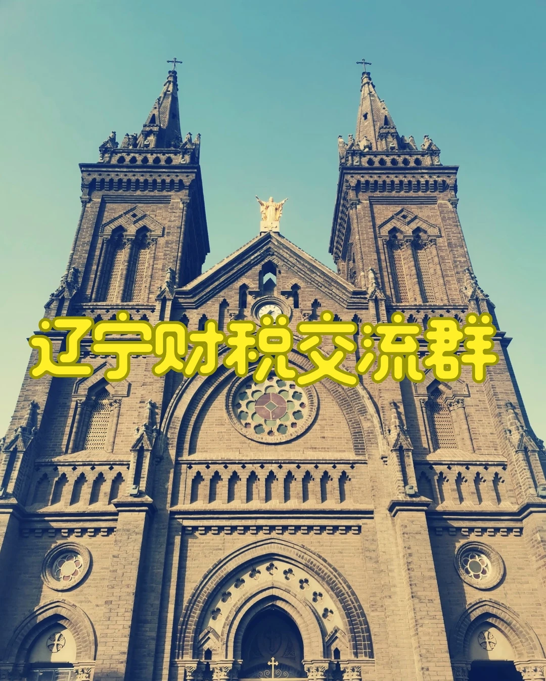 税务稽查应对-从风险规避到价值创造