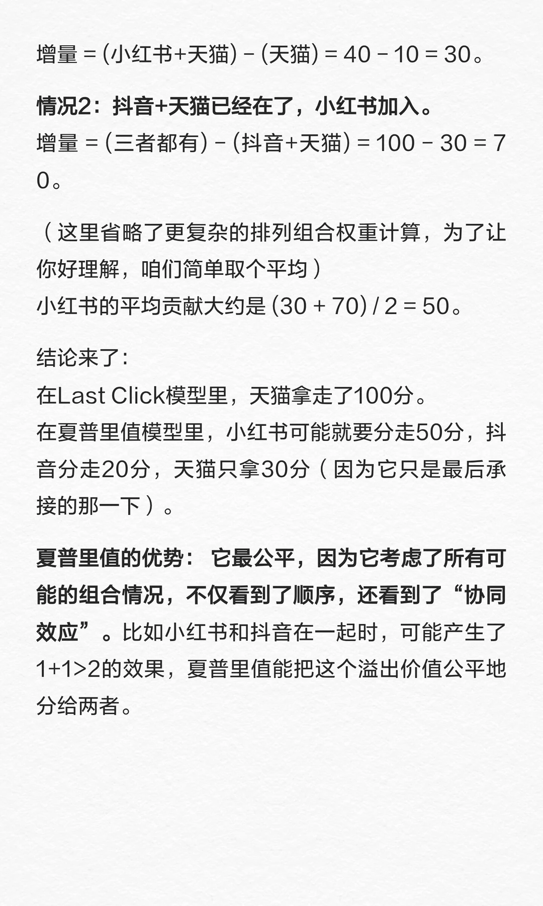 面霜只搜不买？用马尔可夫链还原种草价值