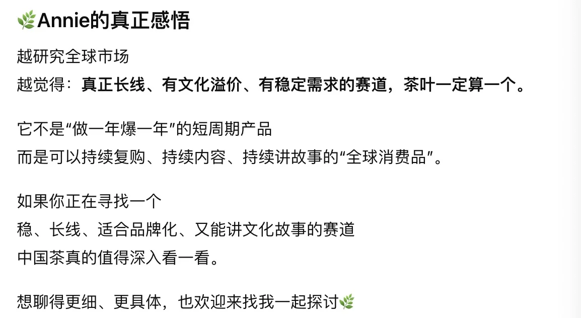 中国茶叶在海外市场杀疯了?